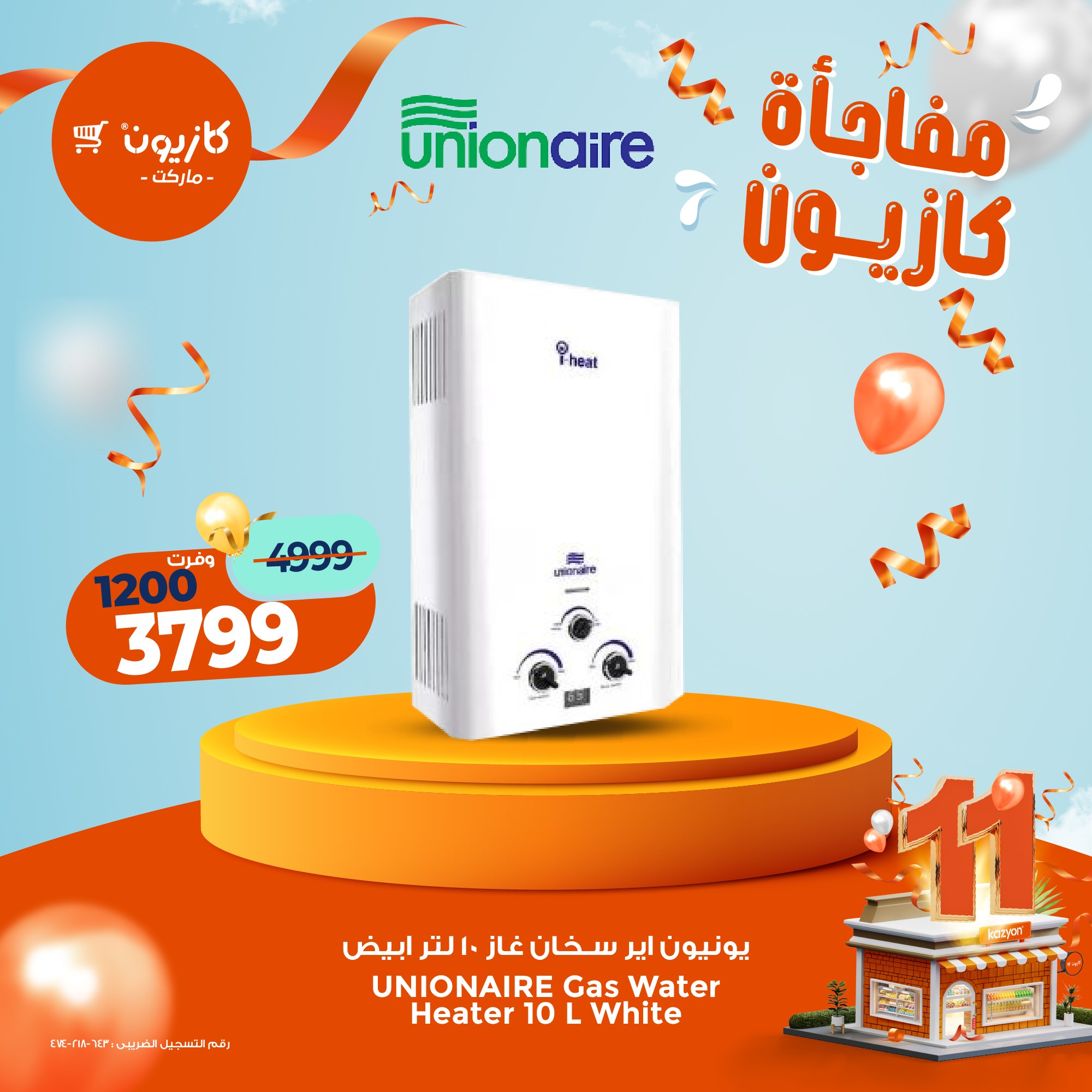 kazyon offers from 31oct to 1oct 2025 عروض كازيون من 31 أكتوبر حتى 1 أكتوبر 2025 صفحة رقم 3